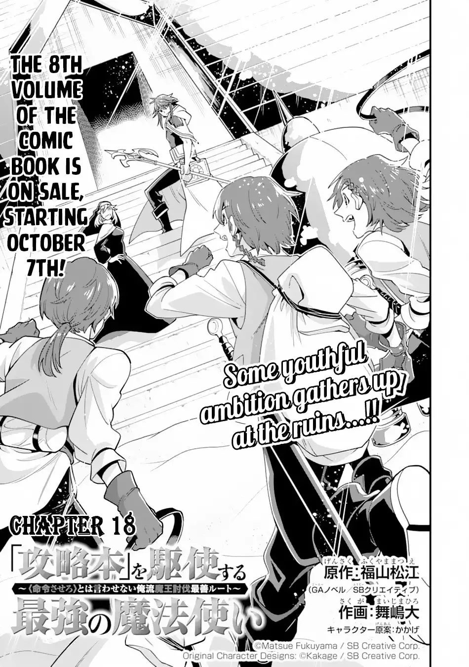 Kouryakuhon o Kushi Suru Saikyou no Mahoutsukai ~ meirei sa sero to wa Iwa Senai Oreryuu Mao Tobatsu Saizen Ruuto ~ Chapter 18 4